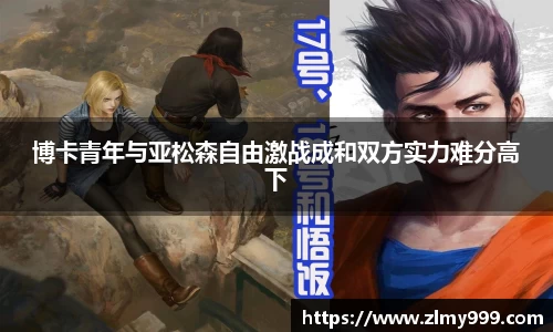 谈球吧官方网站