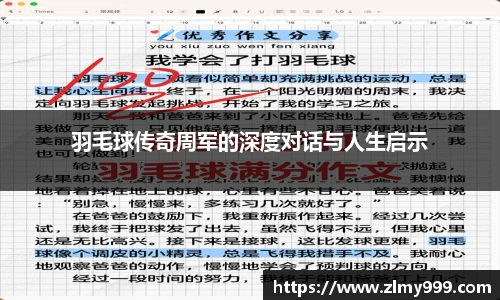 谈球吧入口